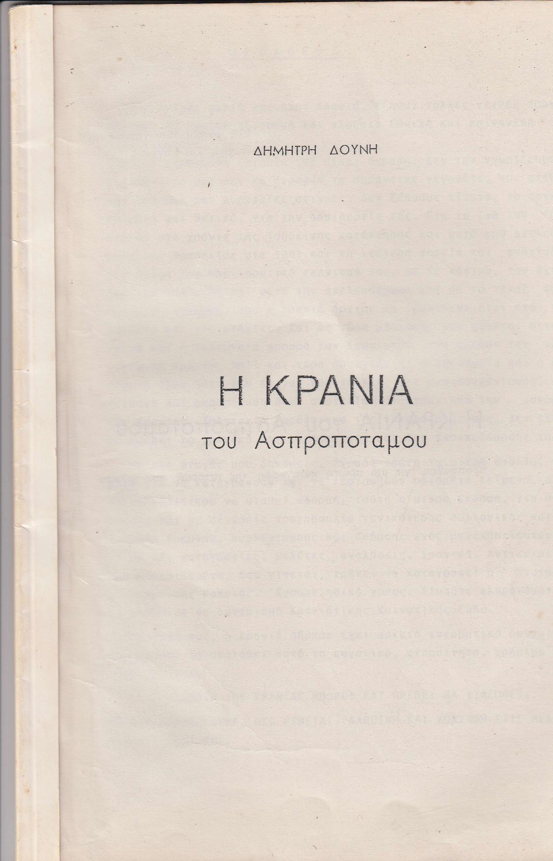 kran1 page 001