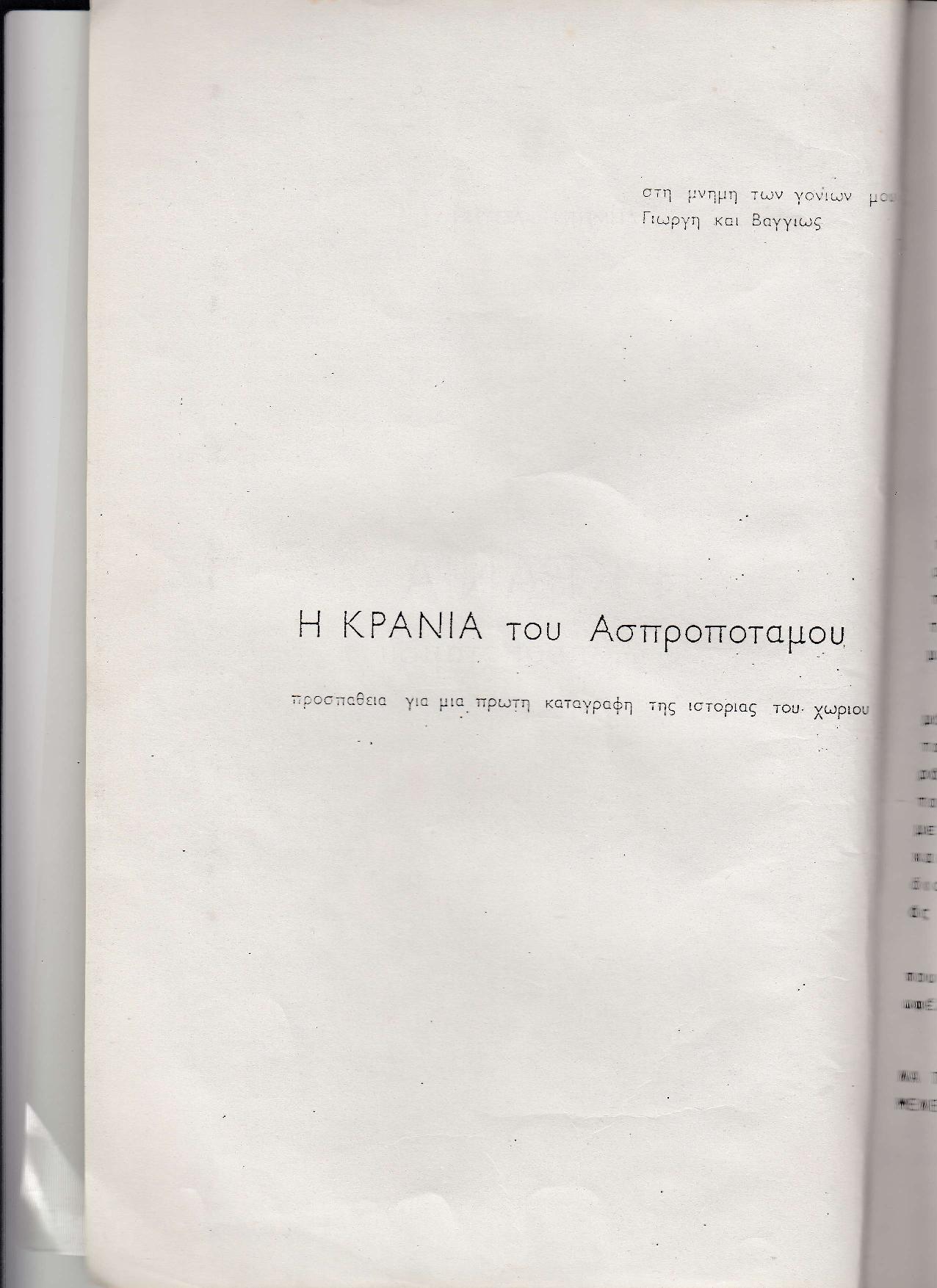kran2 page 001